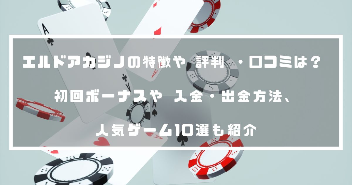 Casino Secretに関する無料アドバイス